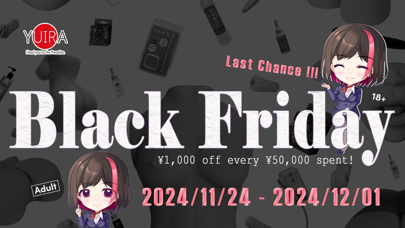 ブラックフライデー