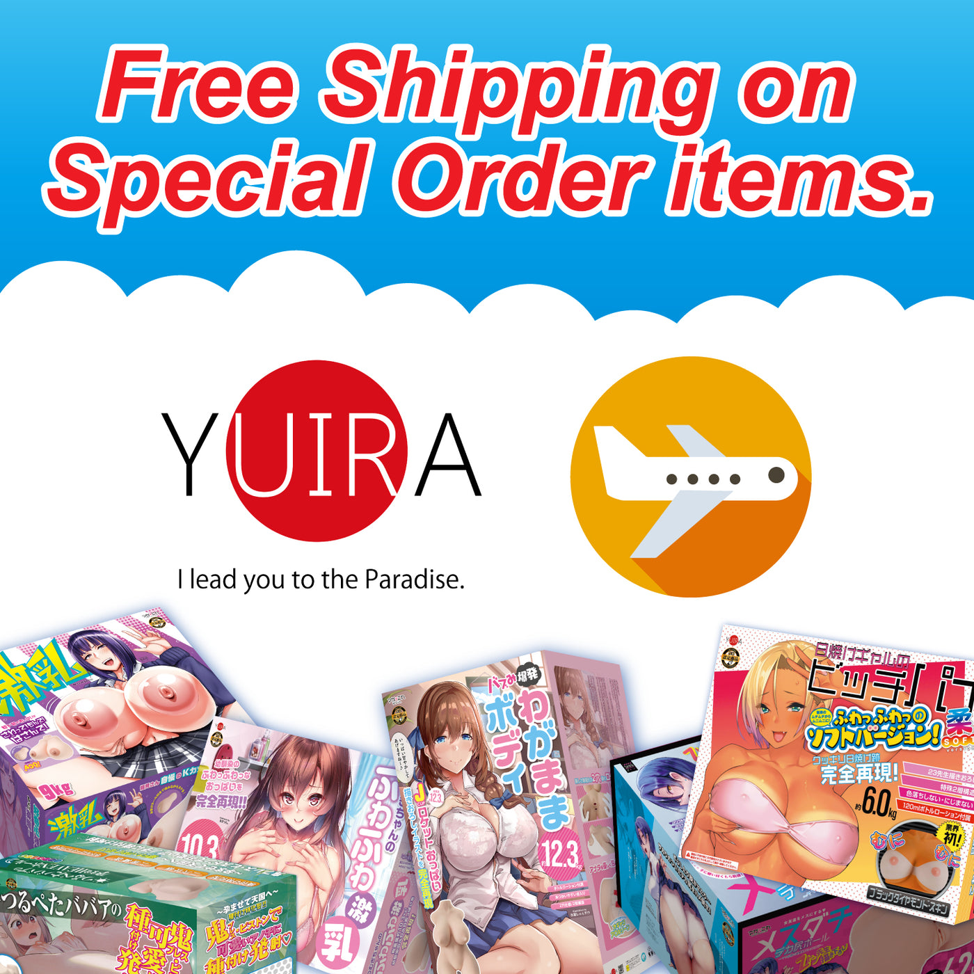 指定商品送料無料キャンペーン!期間限定!