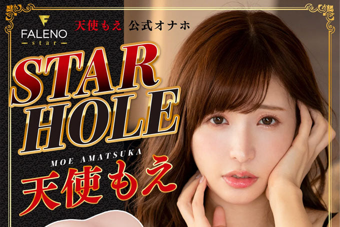 9/30 FALENO STAR HOLE　天使もえ　リリースです！