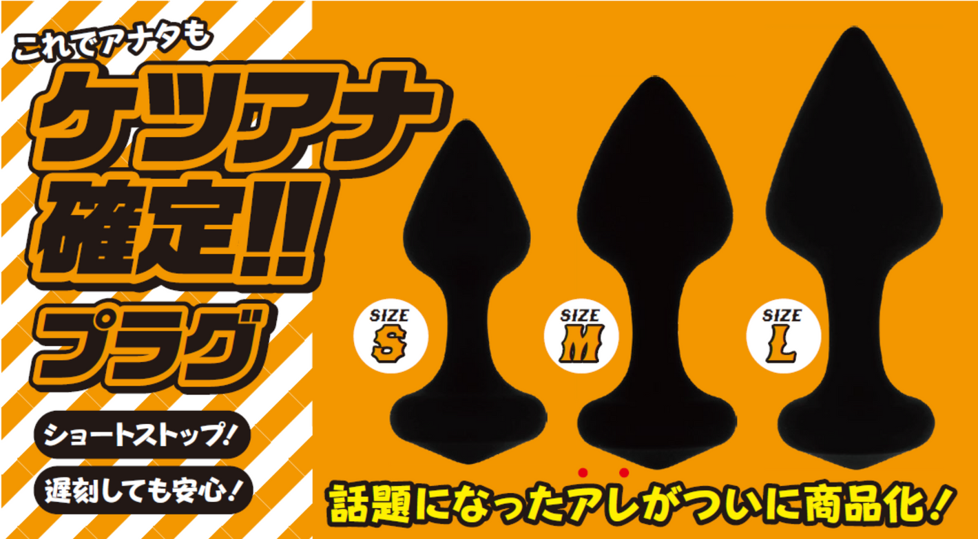 アナル