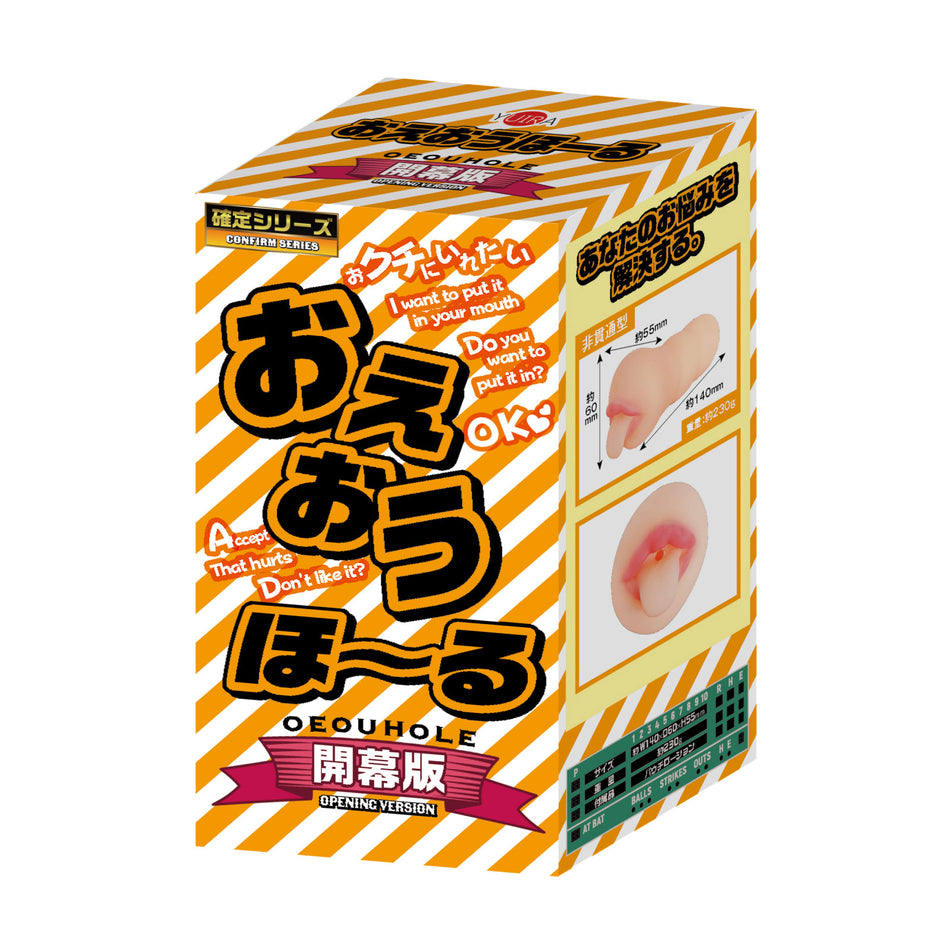 Confirm Series OEOU Hole Opening version