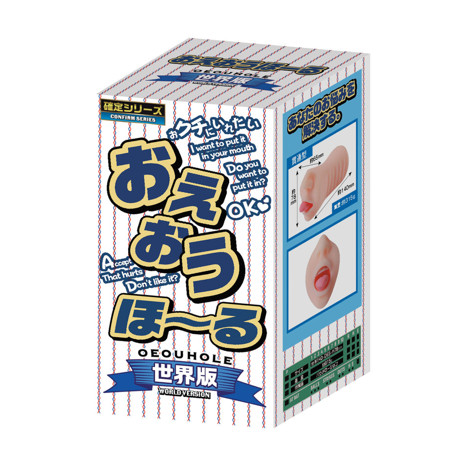 Confirm Series OEOU hole World version