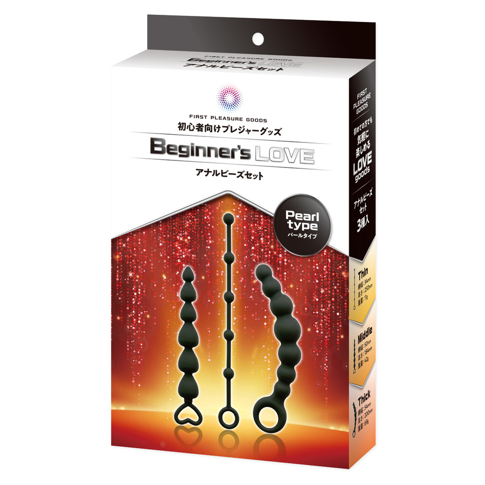 Beginner’s Love Anal Beads Set
