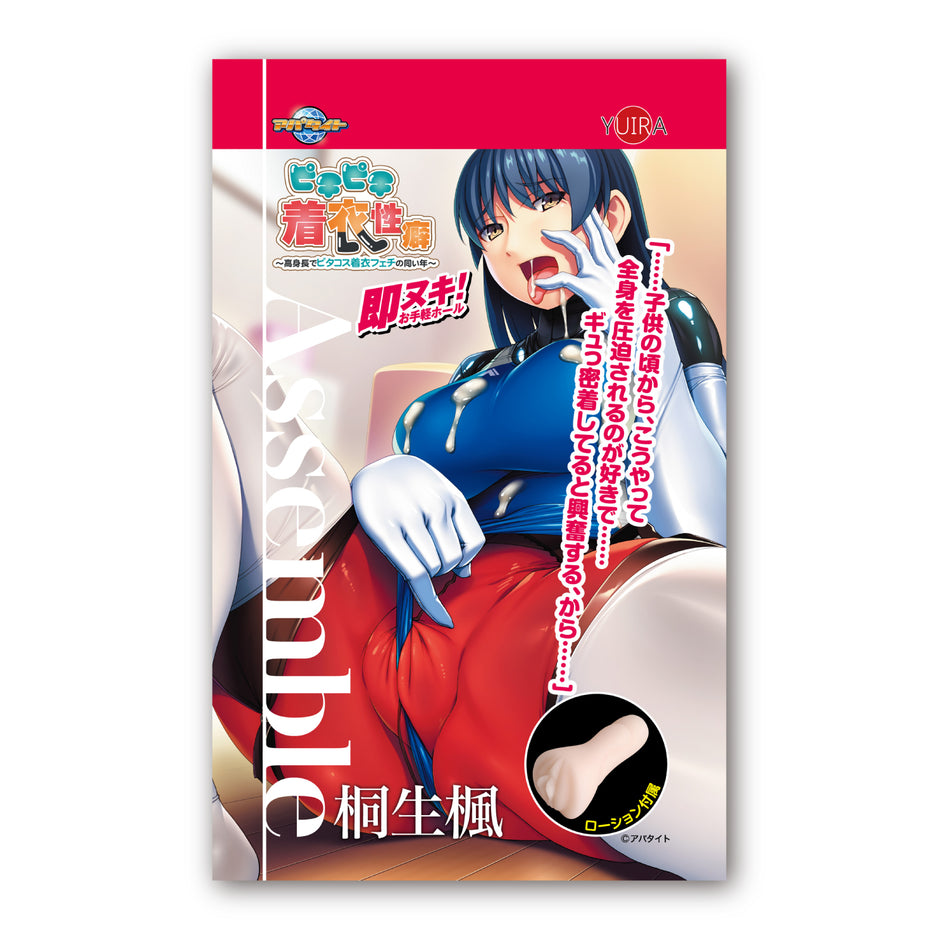 Appetite Assemble Hole Kaede Kiryu